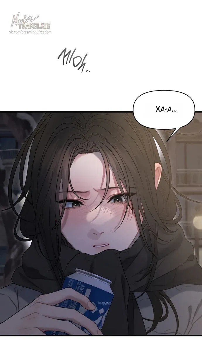 Манга Ржавая клетка - Глава 19 Страница 44