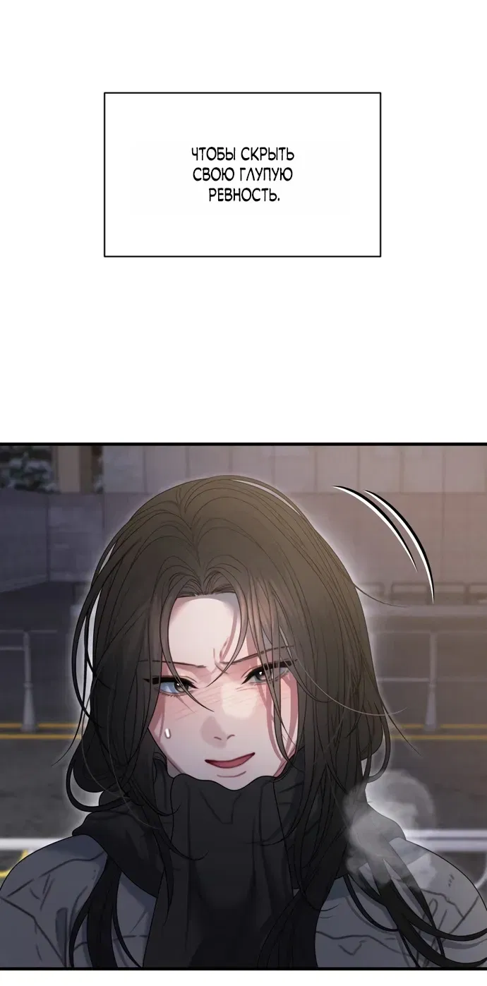 Манга Ржавая клетка - Глава 19 Страница 25