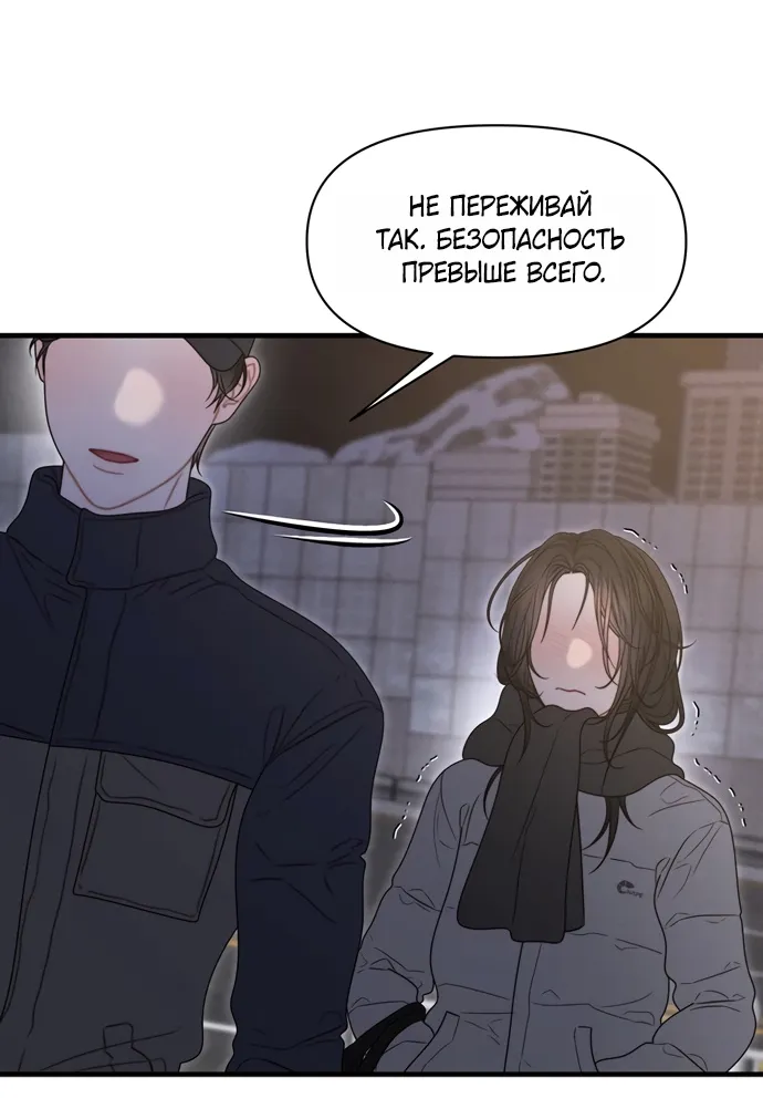 Манга Ржавая клетка - Глава 19 Страница 16