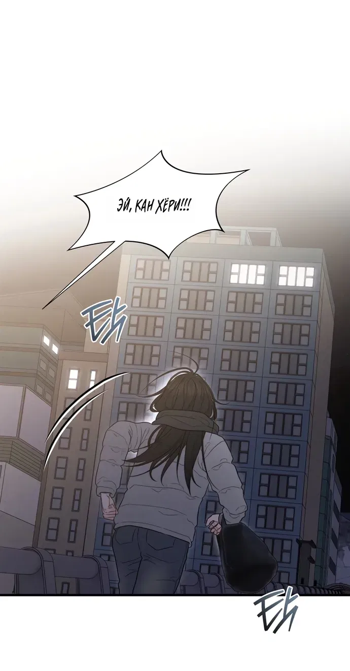 Манга Ржавая клетка - Глава 19 Страница 41