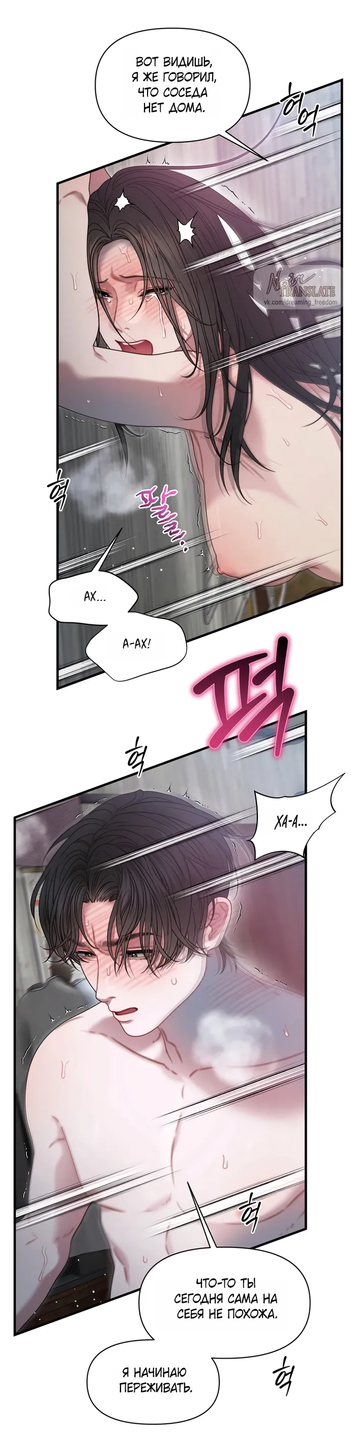 Манга Ржавая клетка - Глава 18 Страница 3