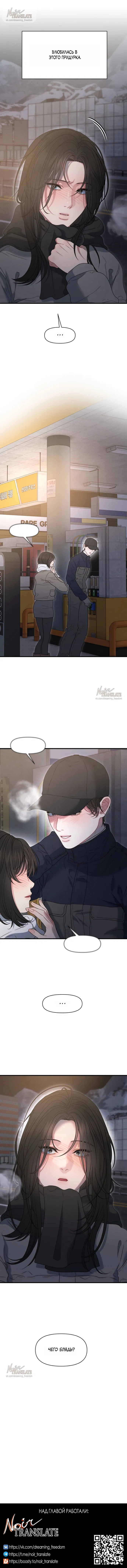 Манга Ржавая клетка - Глава 18 Страница 34