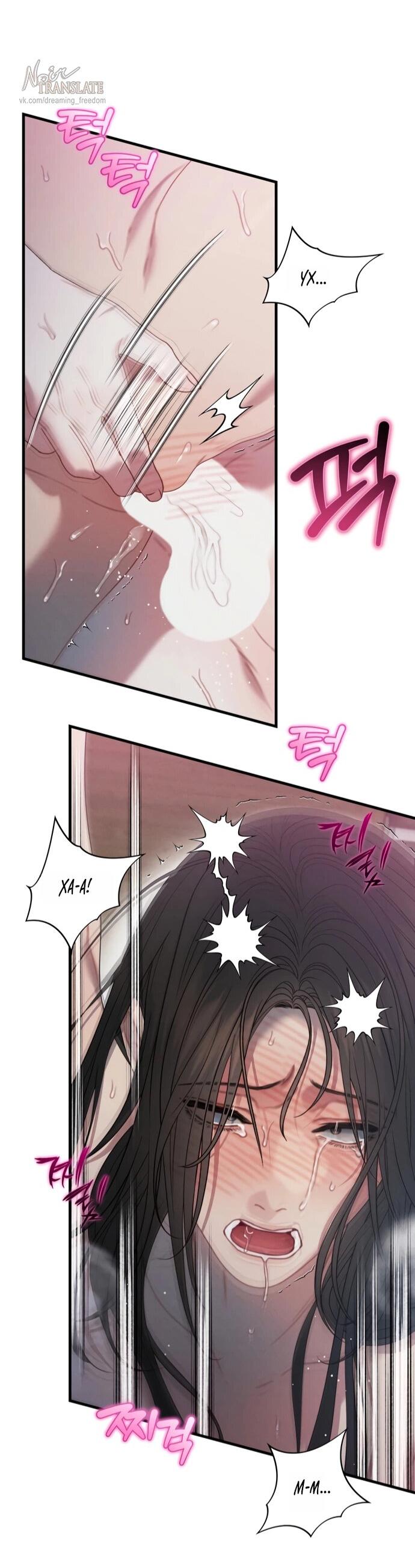 Манга Ржавая клетка - Глава 18 Страница 10