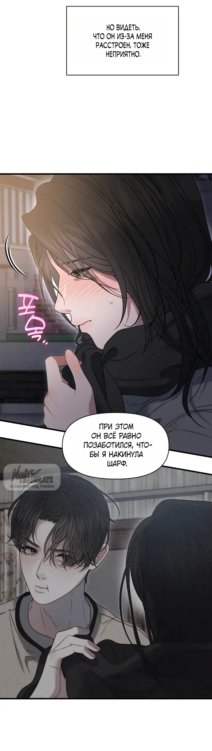 Манга Ржавая клетка - Глава 18 Страница 32