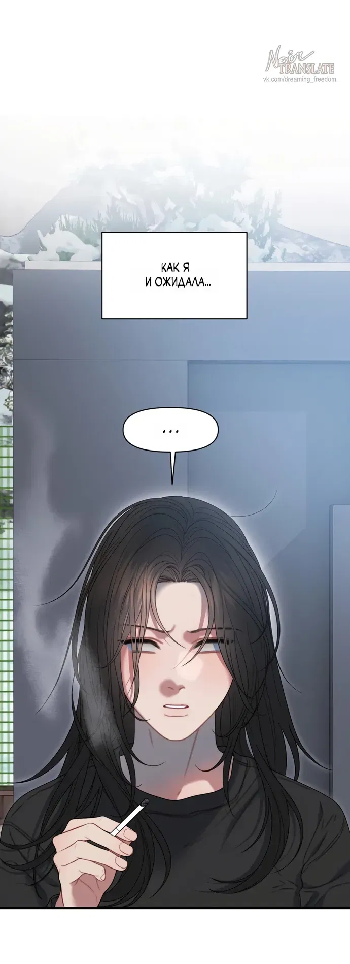 Манга Ржавая клетка - Глава 18 Страница 23