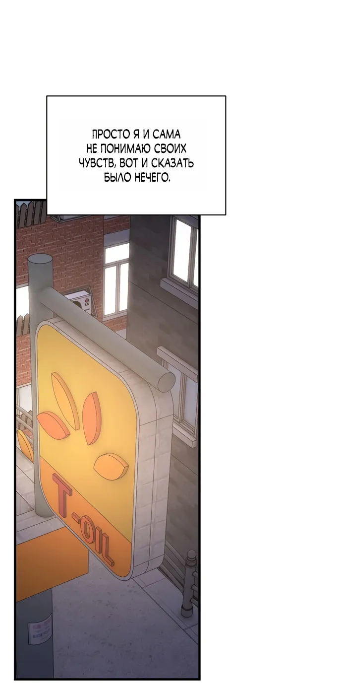 Манга Ржавая клетка - Глава 18 Страница 31
