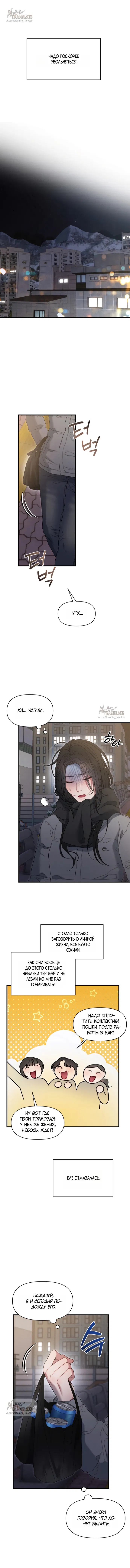 Манга Ржавая клетка - Глава 18 Страница 27