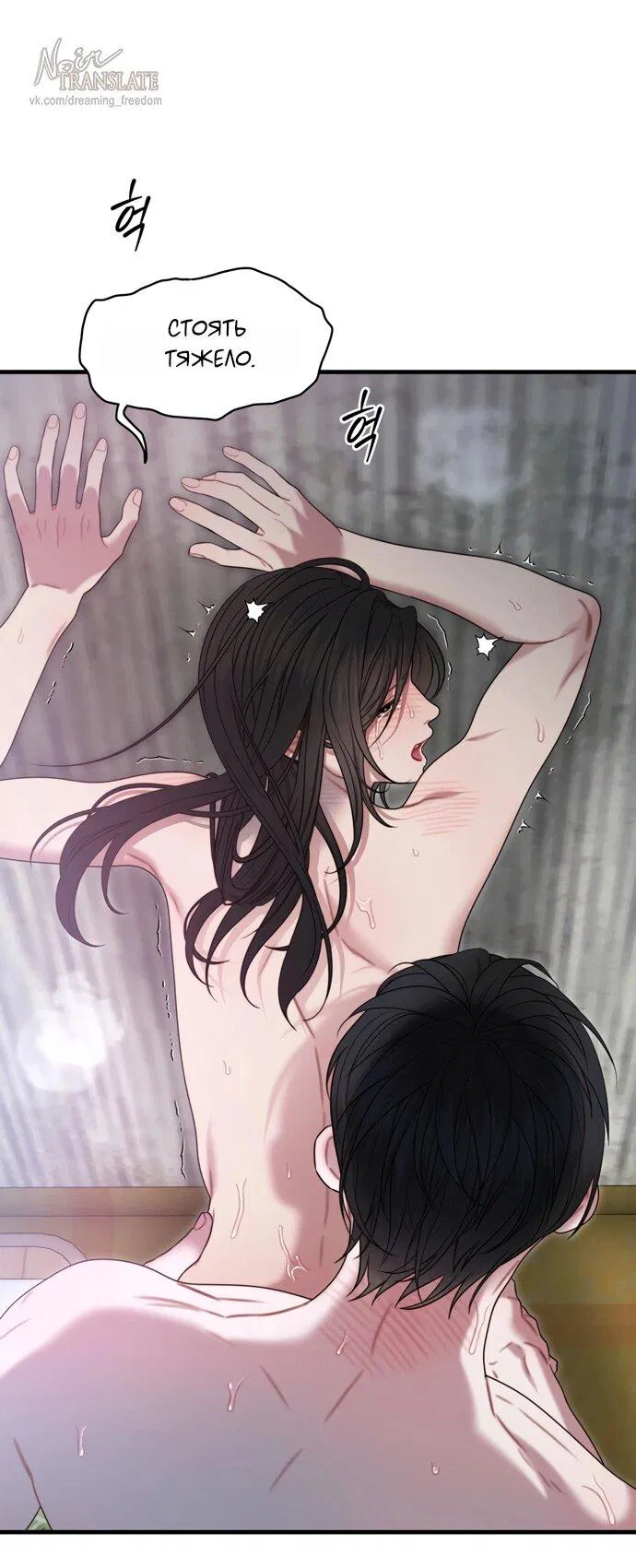 Манга Ржавая клетка - Глава 18 Страница 6