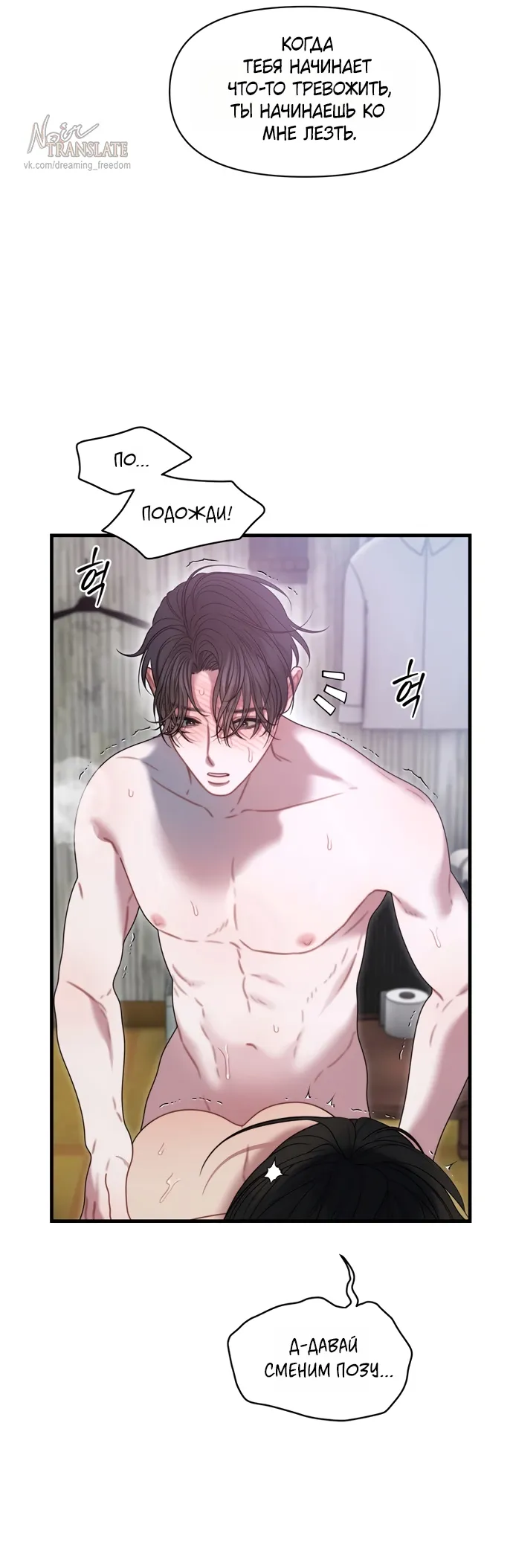 Манга Ржавая клетка - Глава 18 Страница 5