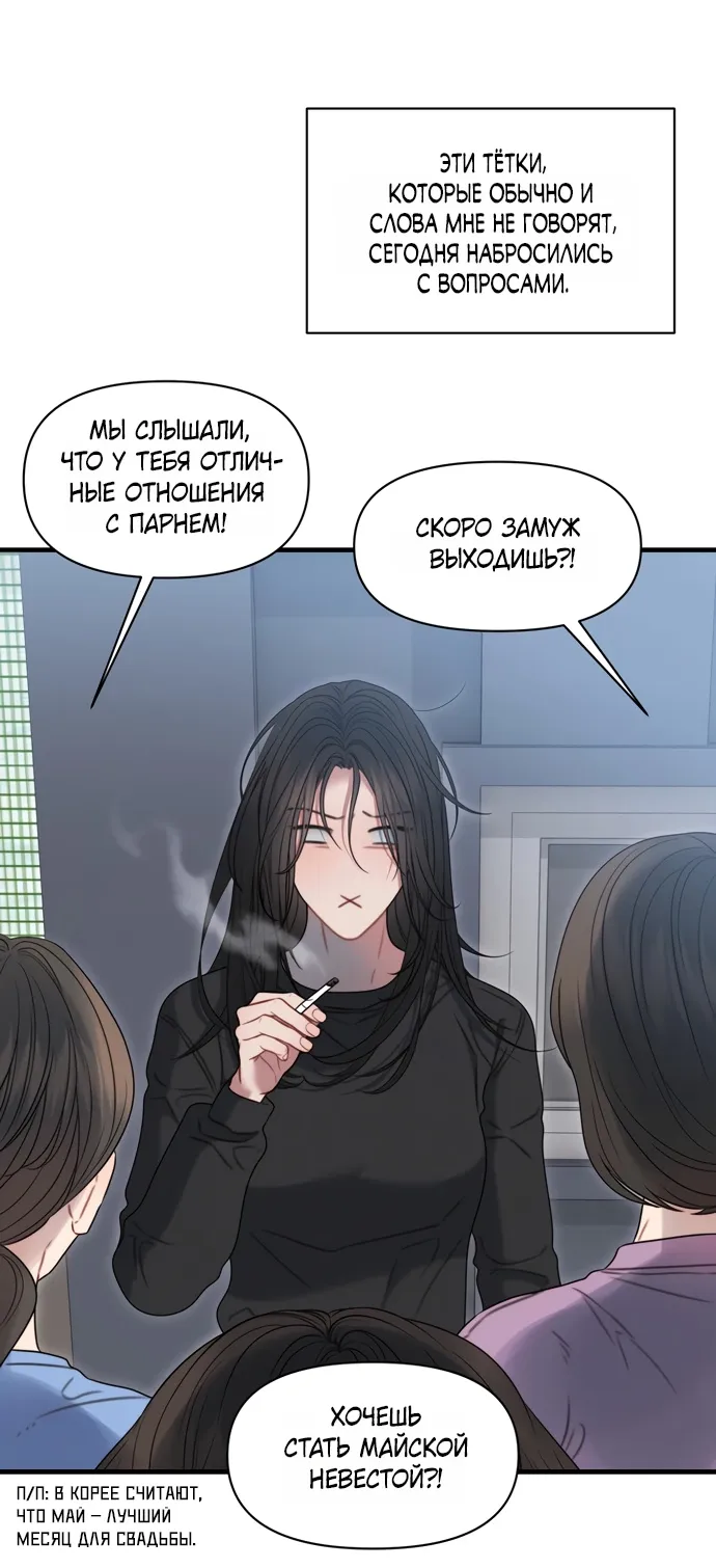 Манга Ржавая клетка - Глава 18 Страница 24