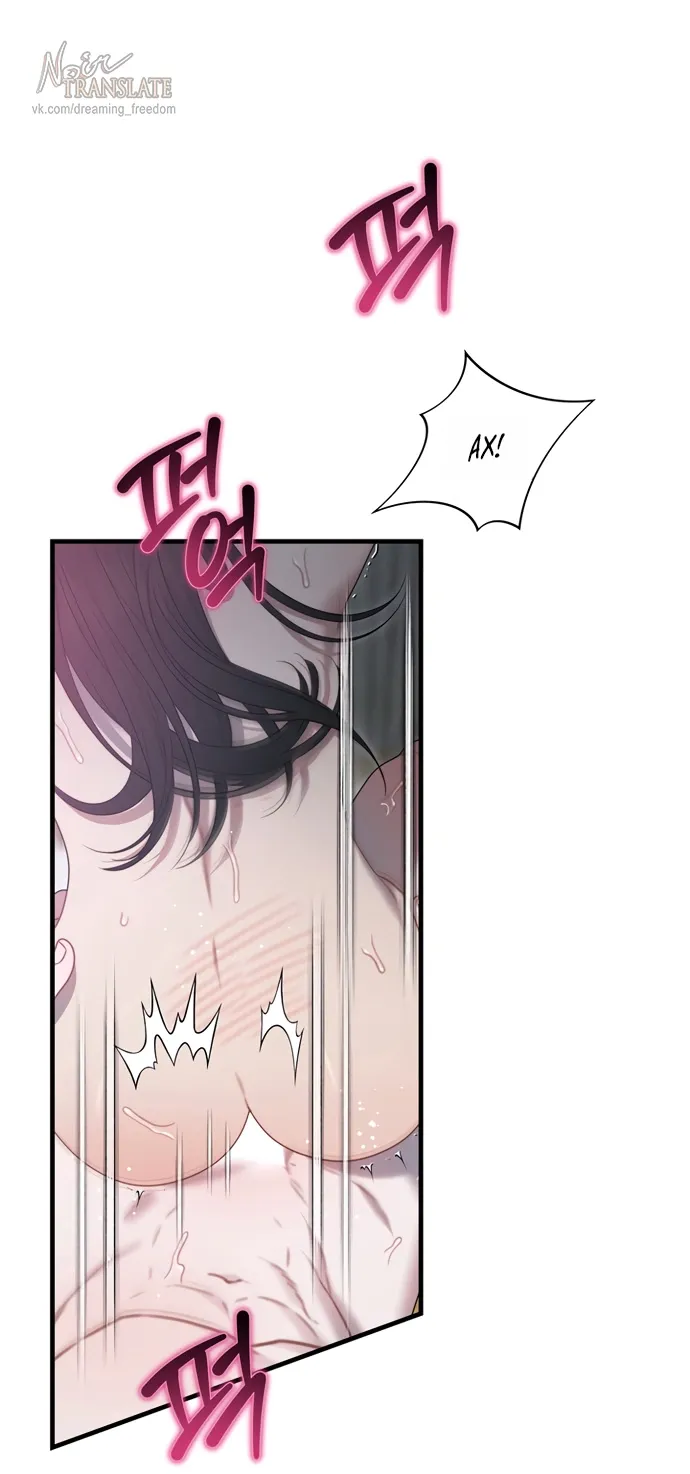 Манга Ржавая клетка - Глава 18 Страница 1