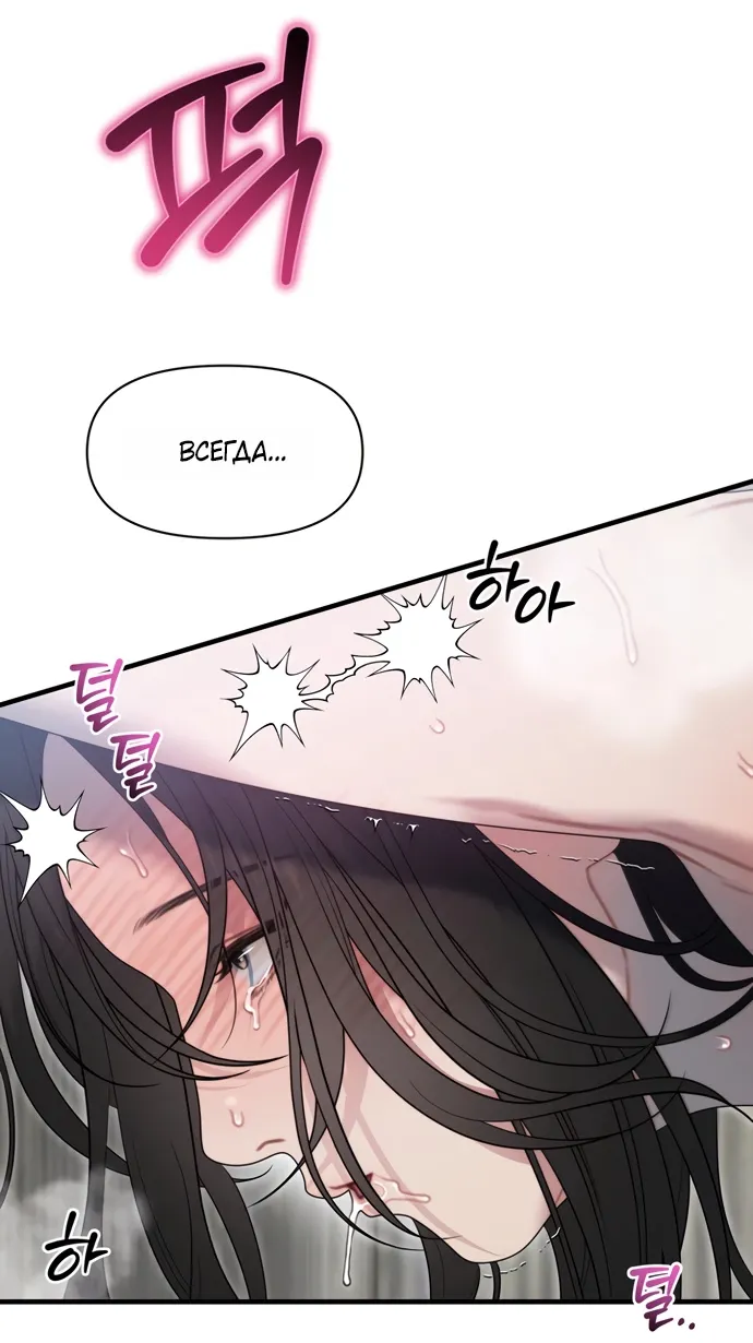 Манга Ржавая клетка - Глава 18 Страница 4