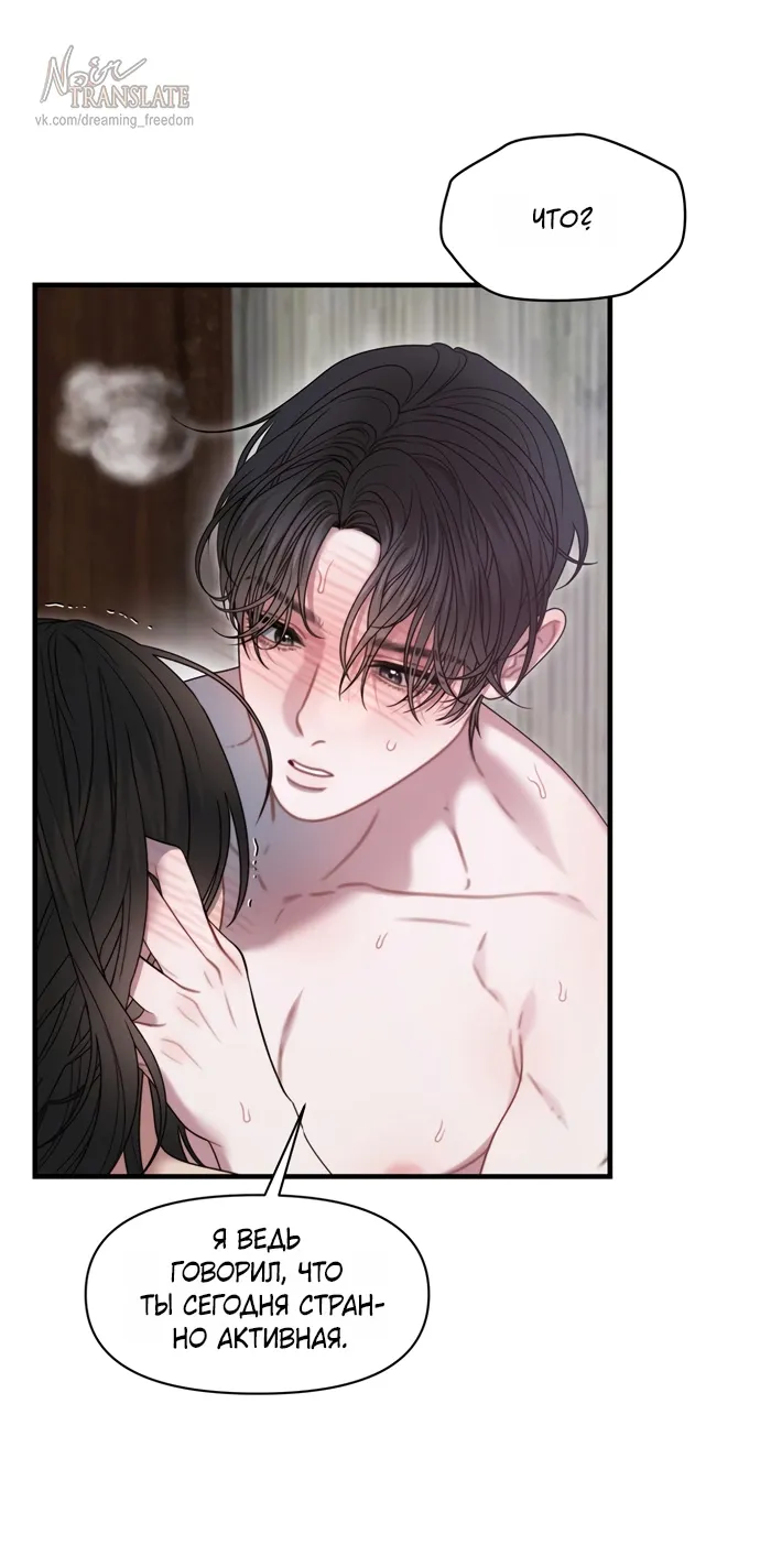 Манга Ржавая клетка - Глава 18 Страница 13