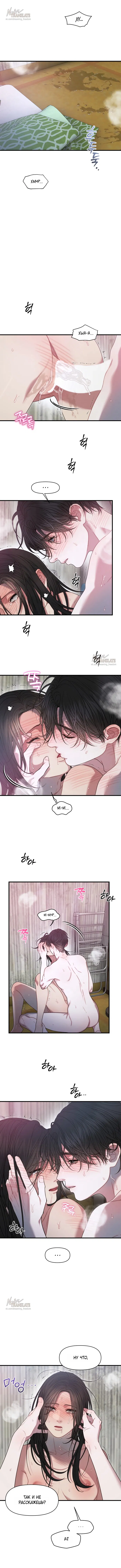 Манга Ржавая клетка - Глава 18 Страница 12