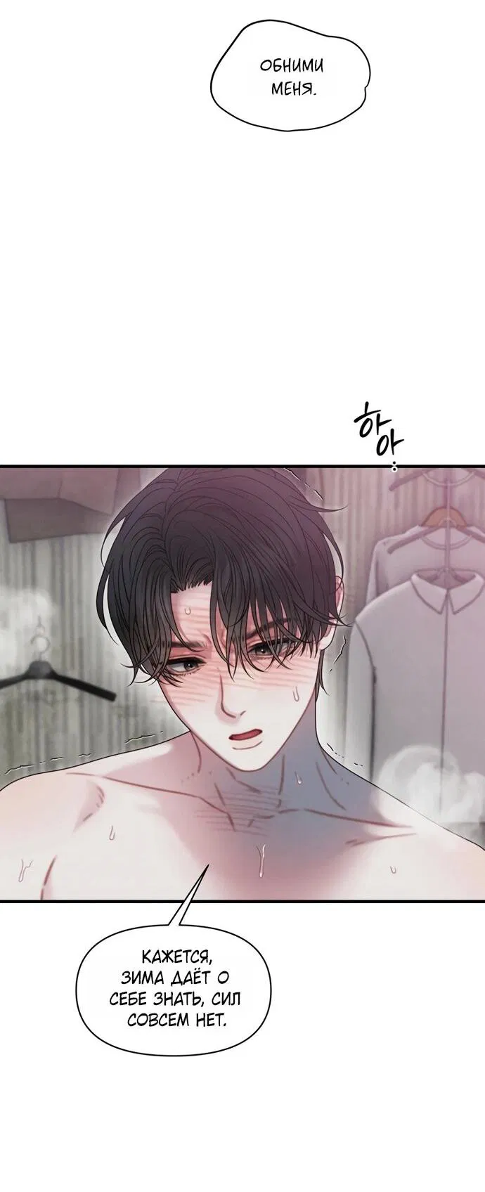 Манга Ржавая клетка - Глава 18 Страница 7