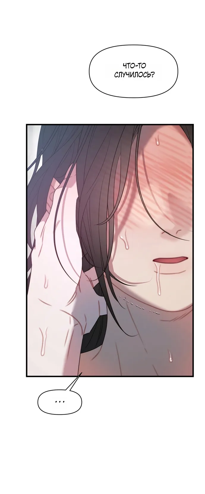 Манга Ржавая клетка - Глава 18 Страница 14