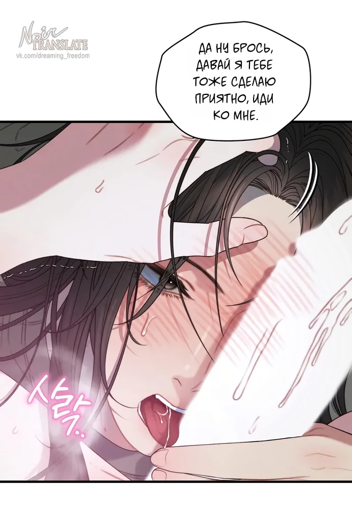 Манга Ржавая клетка - Глава 17 Страница 36