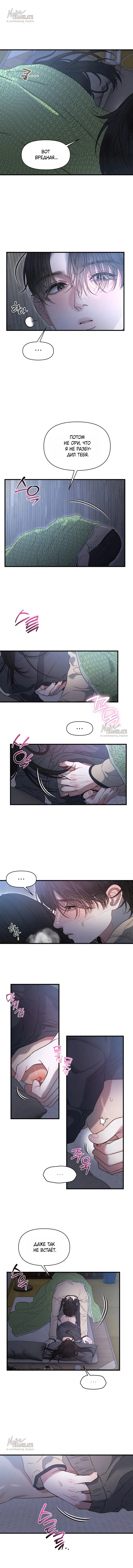 Манга Ржавая клетка - Глава 16 Страница 2