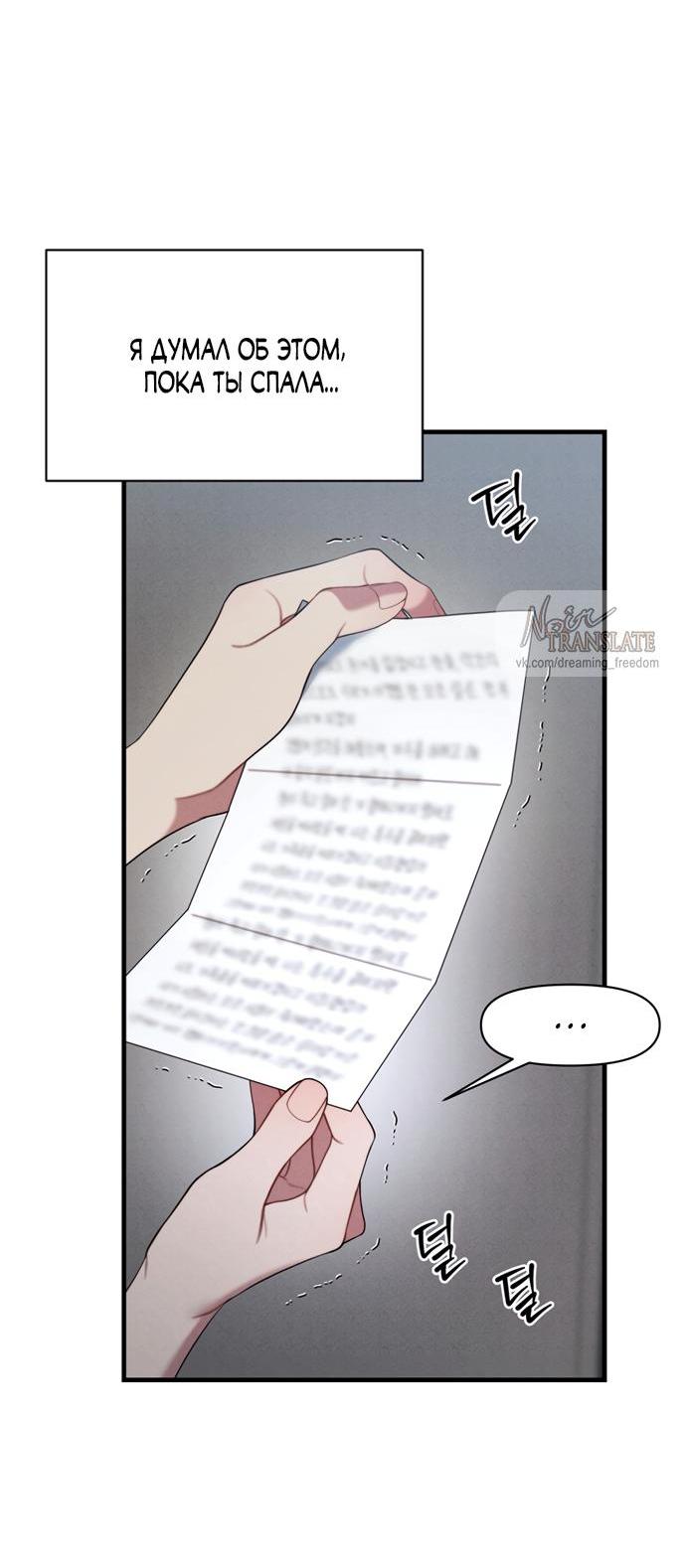 Манга Ржавая клетка - Глава 15 Страница 25