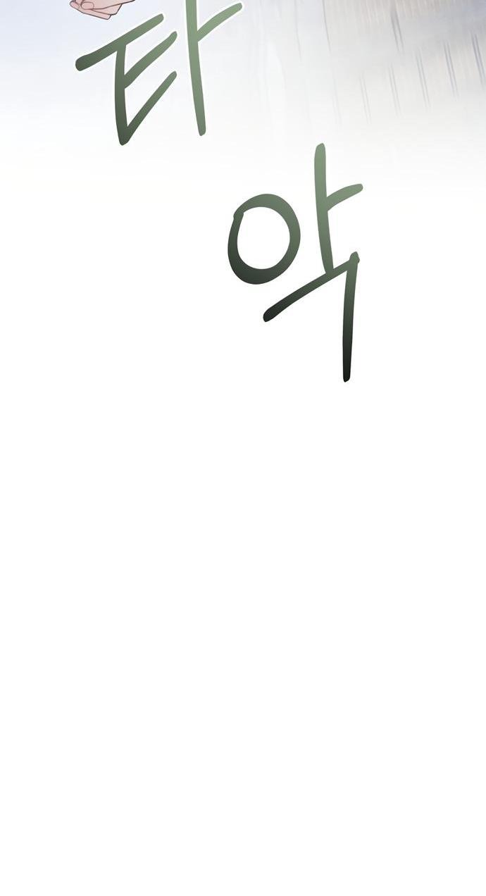 Манга Ржавая клетка - Глава 15 Страница 67