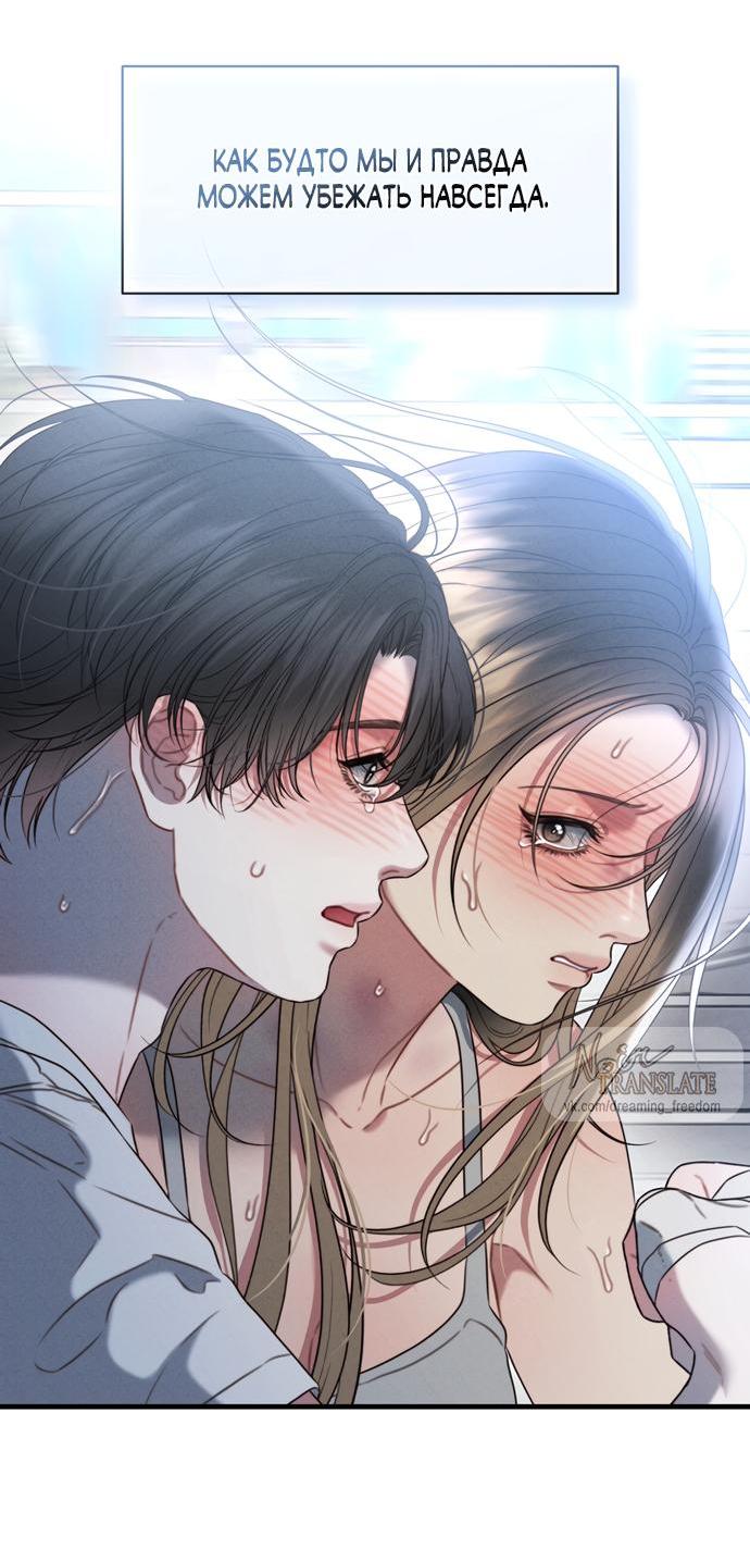 Манга Ржавая клетка - Глава 15 Страница 76