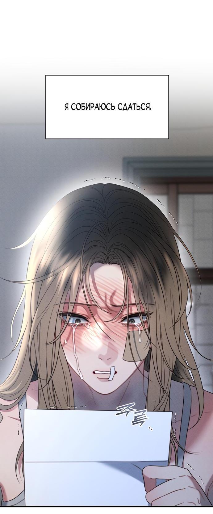Манга Ржавая клетка - Глава 15 Страница 26