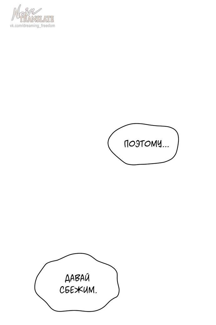 Манга Ржавая клетка - Глава 15 Страница 60