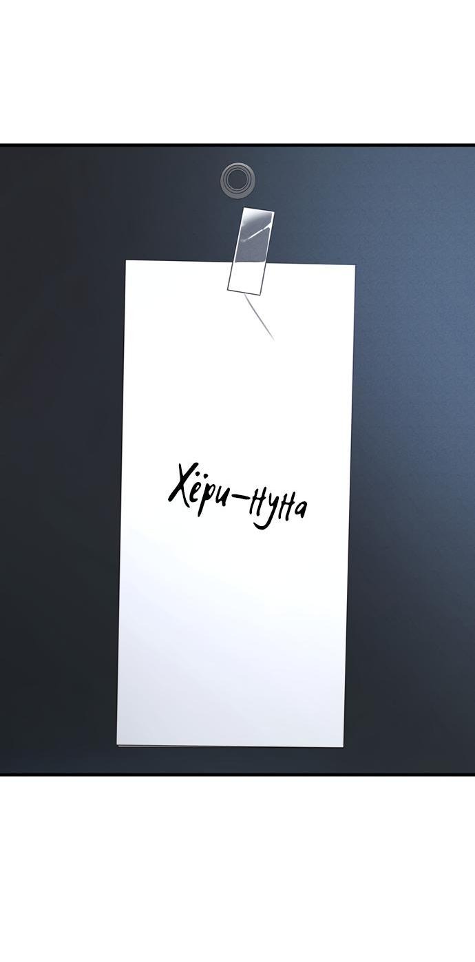 Манга Ржавая клетка - Глава 15 Страница 20