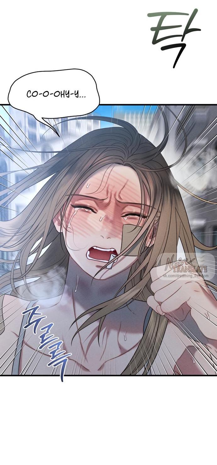 Манга Ржавая клетка - Глава 15 Страница 36