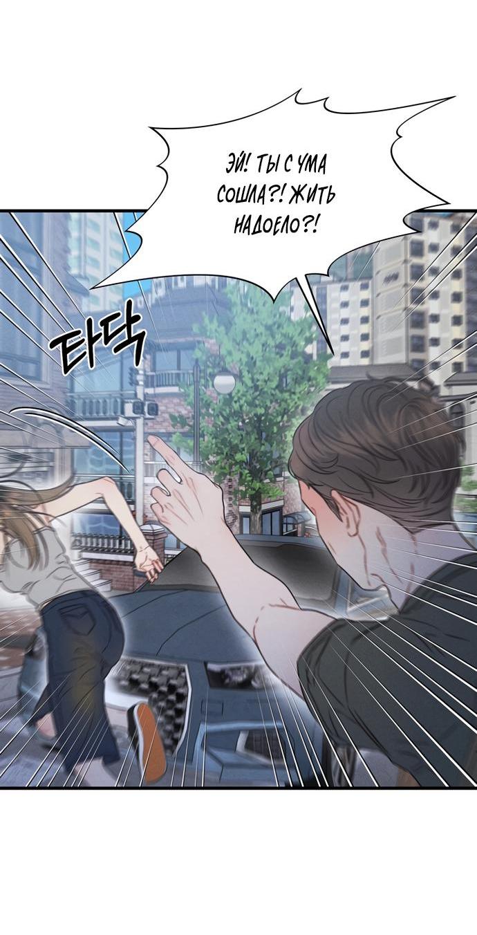 Манга Ржавая клетка - Глава 15 Страница 42