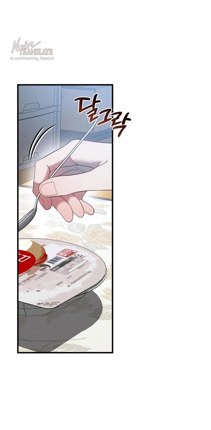 Манга Ржавая клетка - Глава 15 Страница 11