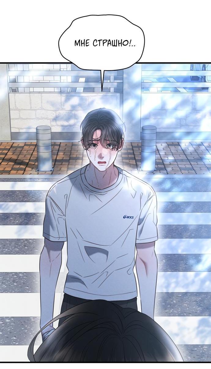 Манга Ржавая клетка - Глава 15 Страница 59