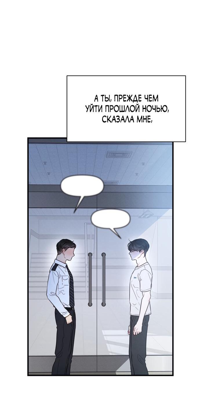 Манга Ржавая клетка - Глава 15 Страница 37