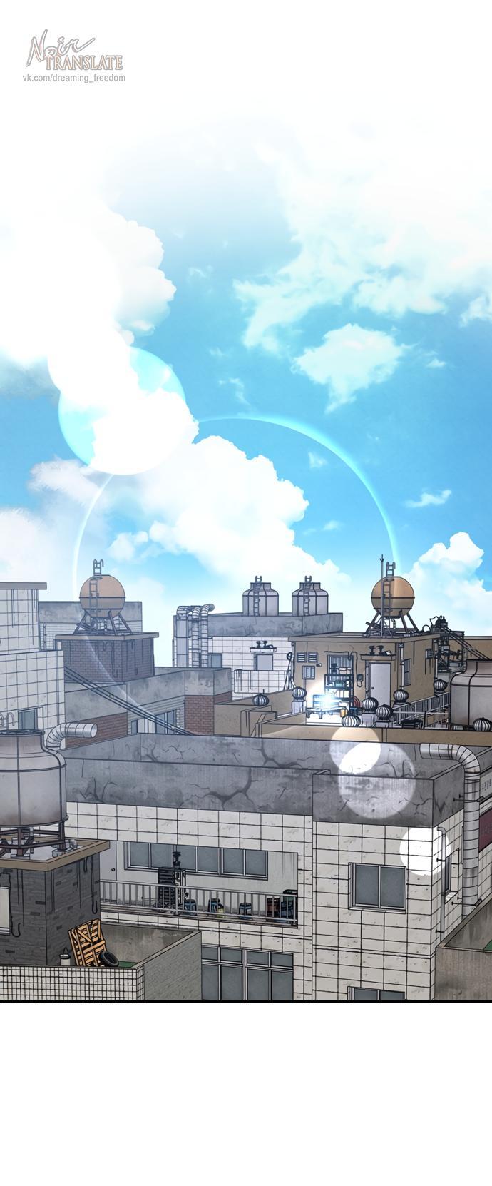 Манга Ржавая клетка - Глава 15 Страница 1