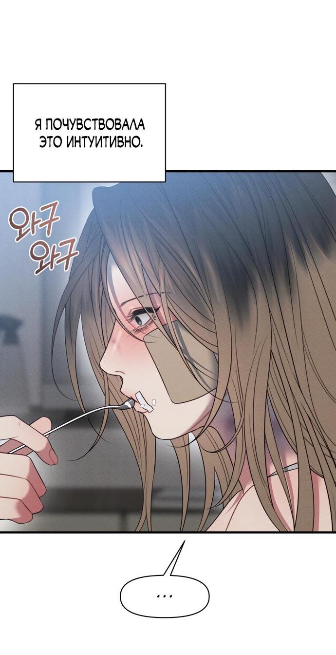 Манга Ржавая клетка - Глава 15 Страница 13