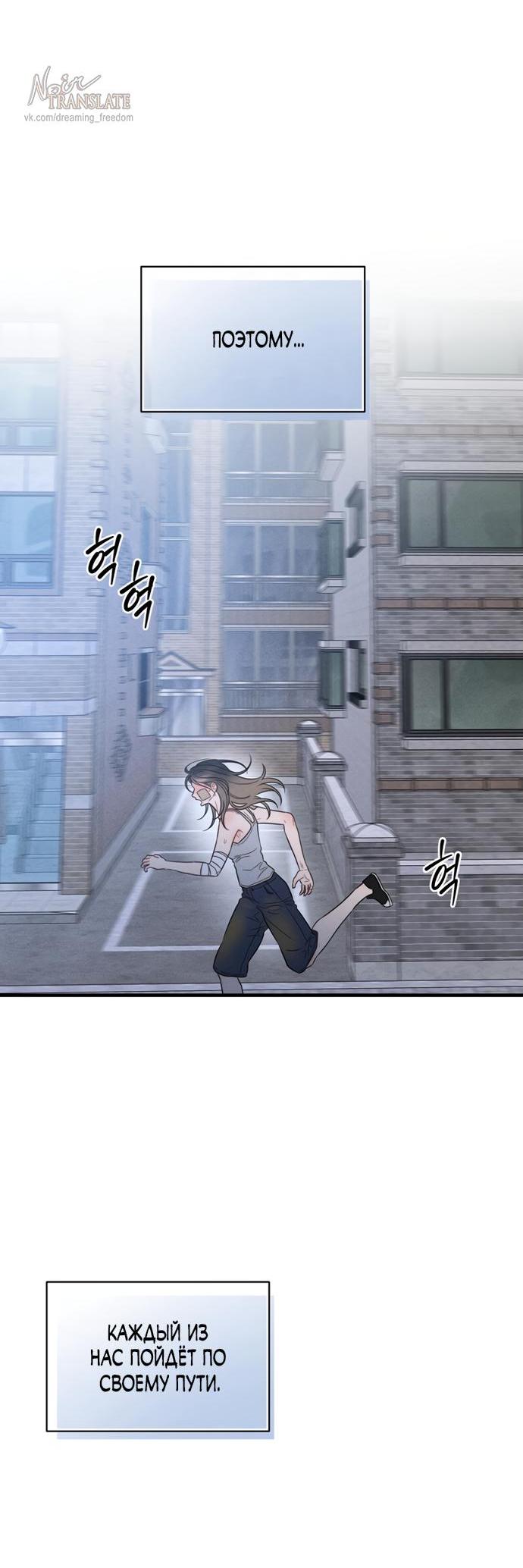 Манга Ржавая клетка - Глава 15 Страница 44