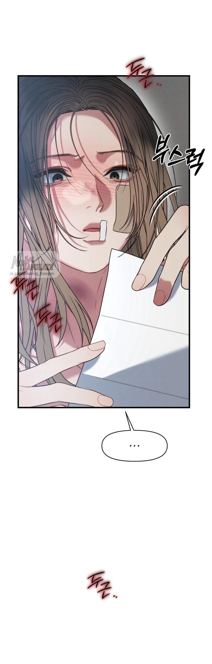 Манга Ржавая клетка - Глава 15 Страница 22