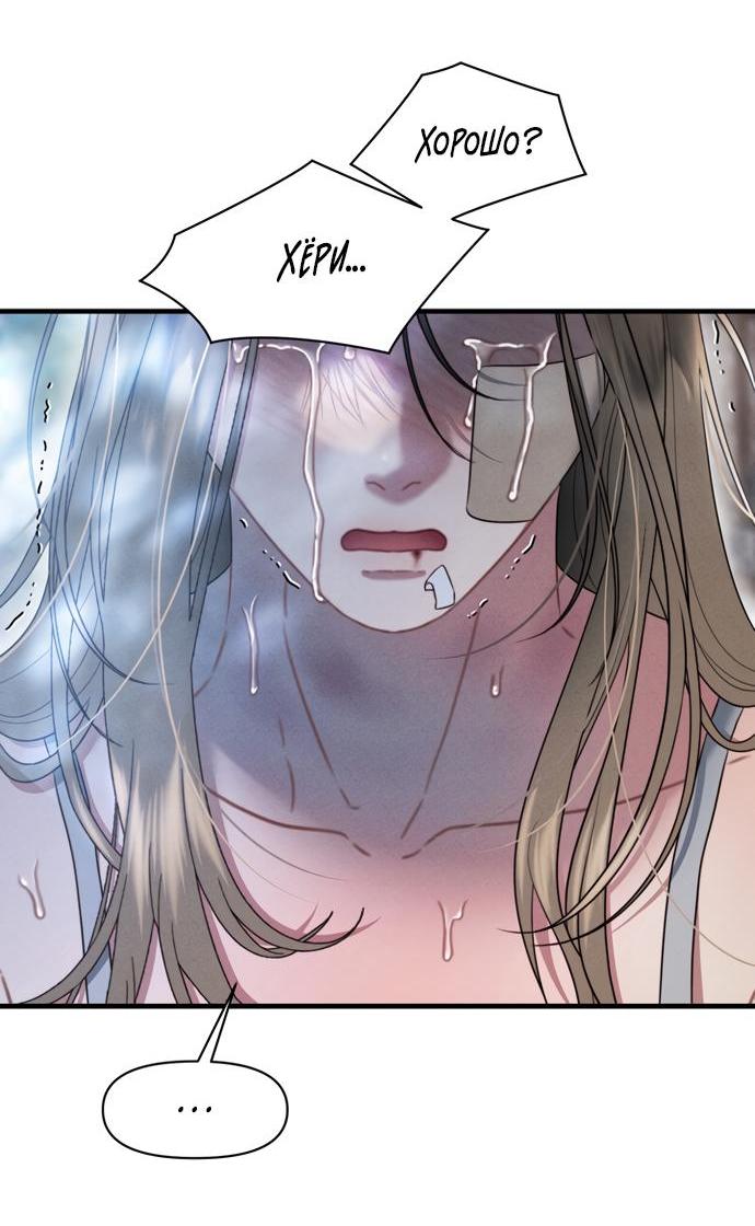 Манга Ржавая клетка - Глава 15 Страница 63