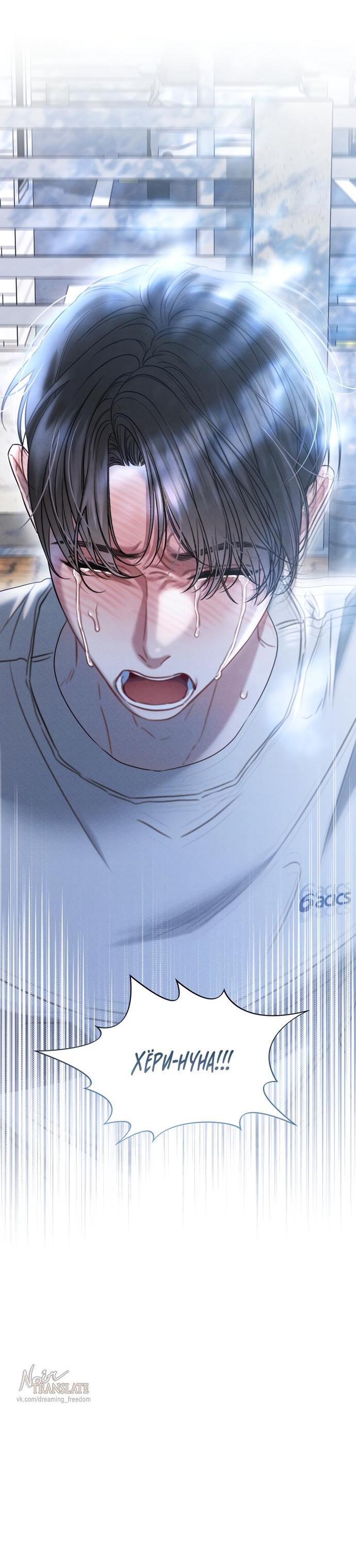 Манга Ржавая клетка - Глава 15 Страница 64