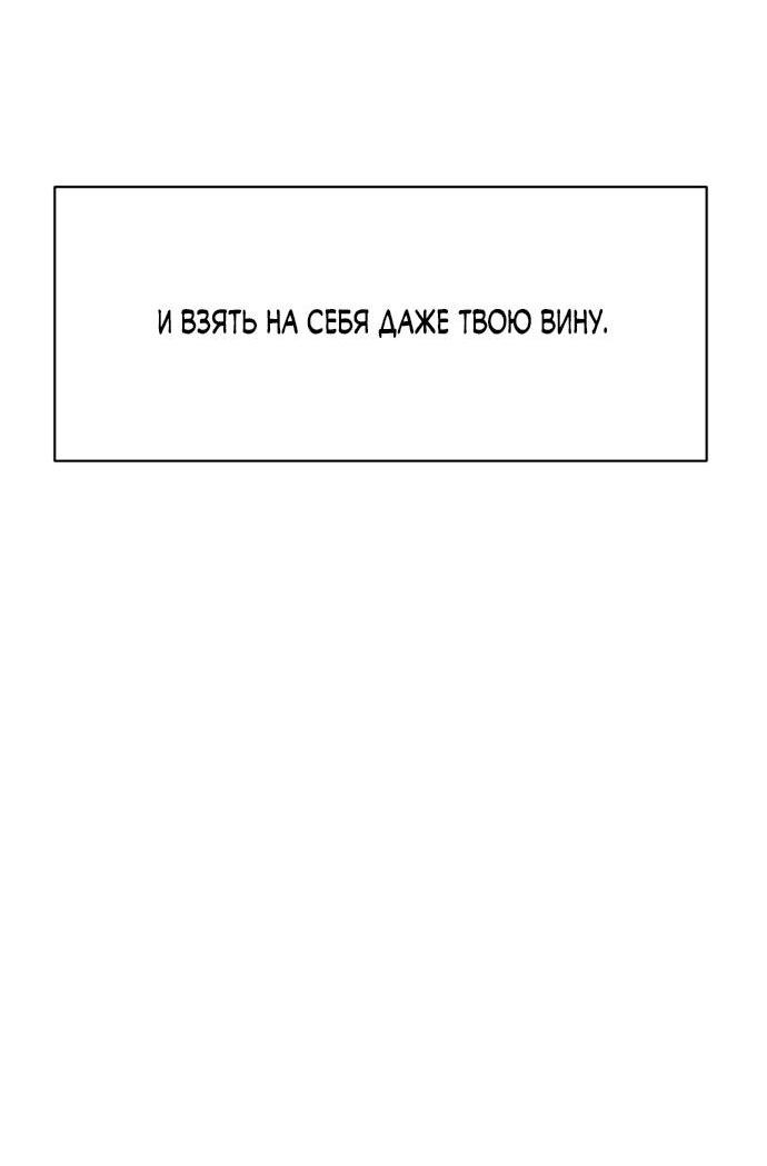 Манга Ржавая клетка - Глава 15 Страница 31