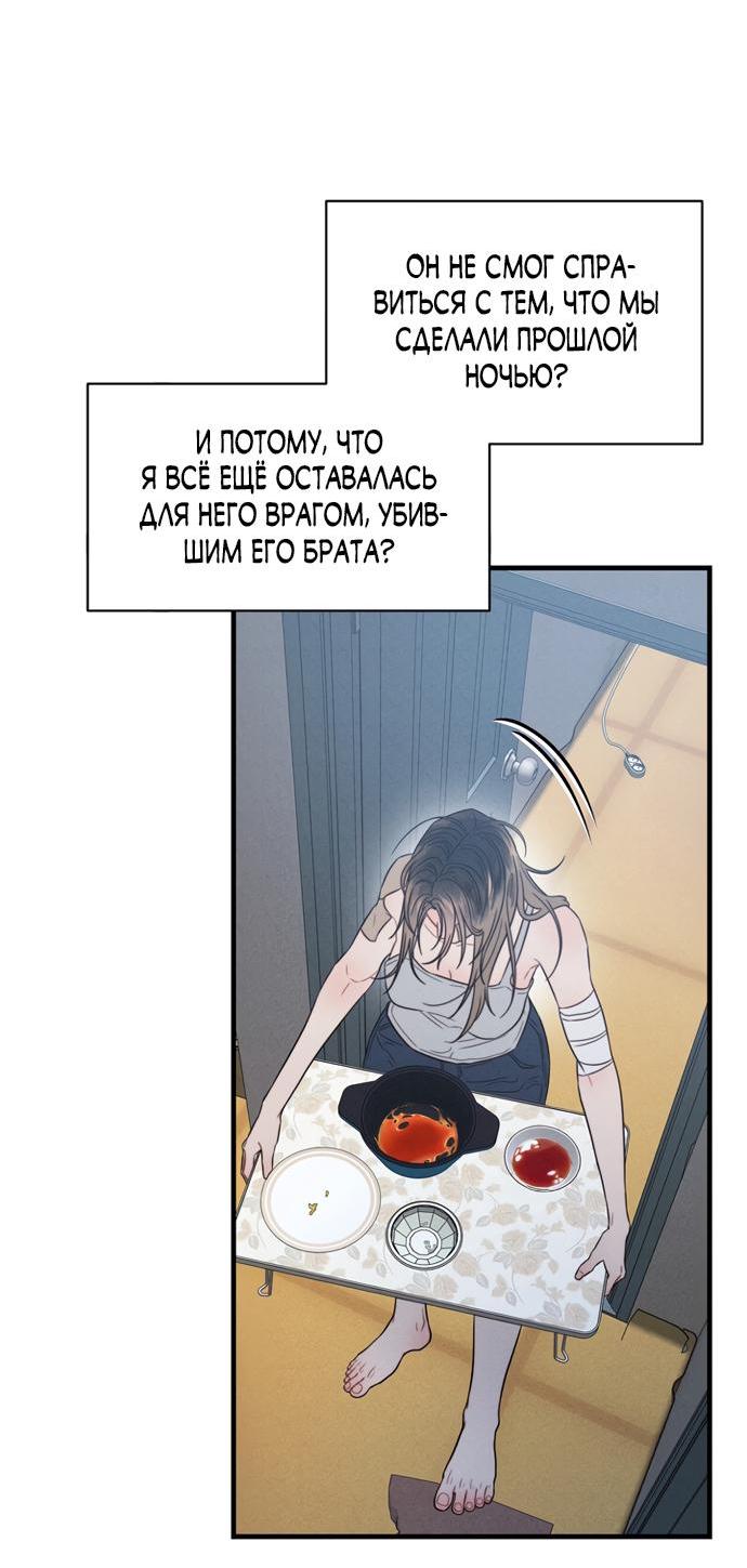 Манга Ржавая клетка - Глава 15 Страница 15
