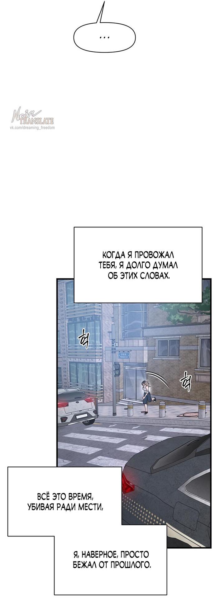 Манга Ржавая клетка - Глава 15 Страница 39