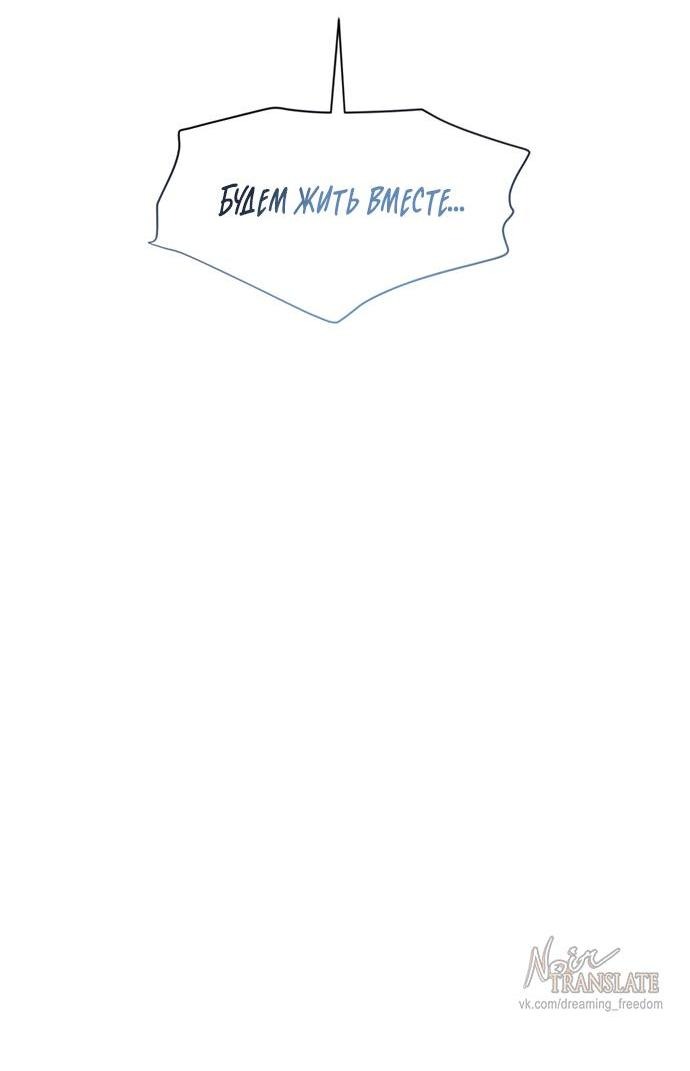 Манга Ржавая клетка - Глава 15 Страница 62