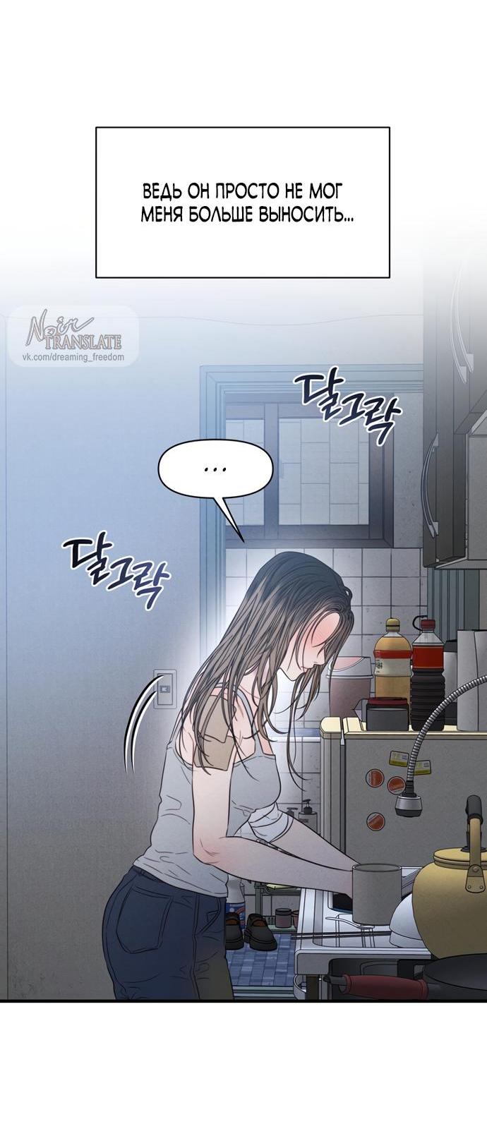 Манга Ржавая клетка - Глава 15 Страница 17