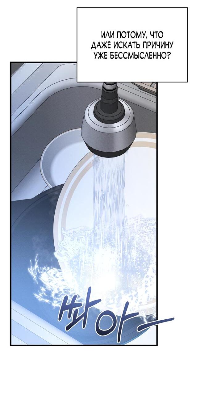 Манга Ржавая клетка - Глава 15 Страница 16