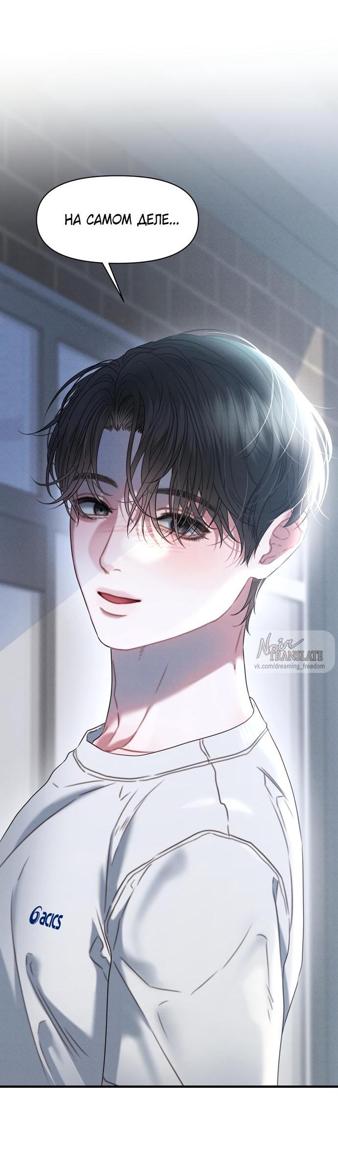 Манга Ржавая клетка - Глава 15 Страница 30