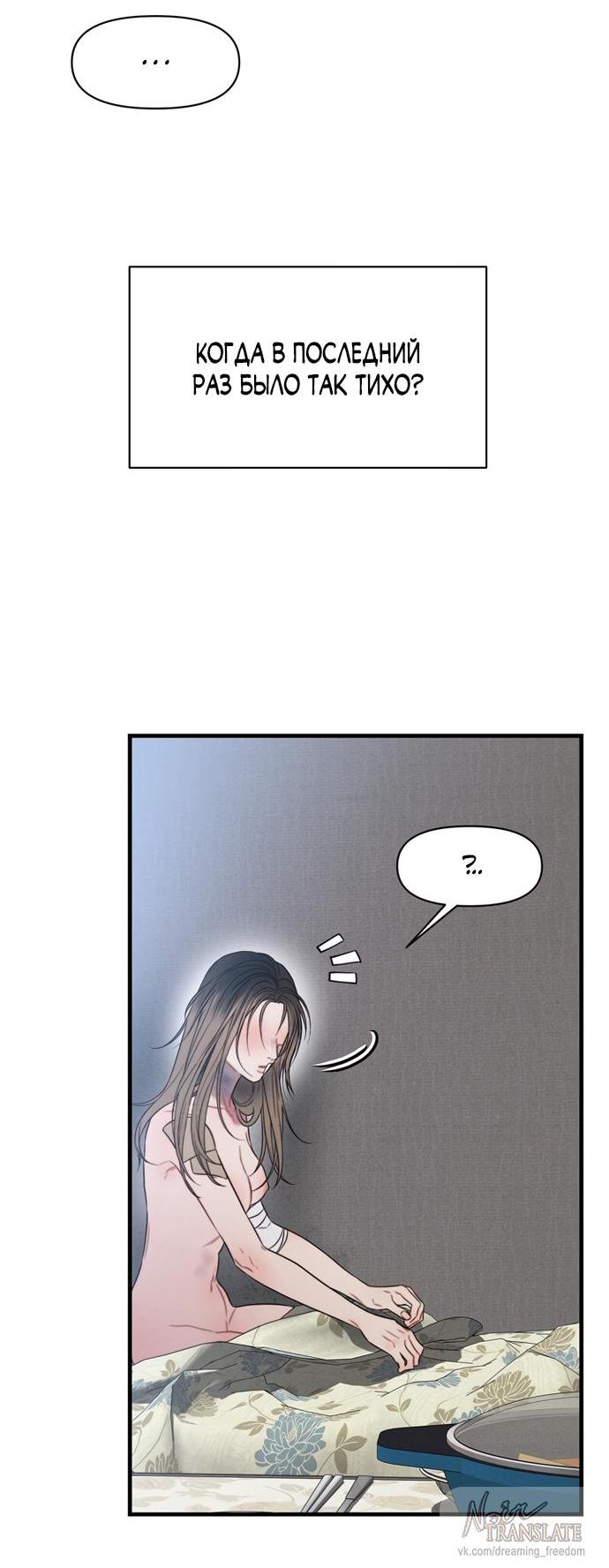 Манга Ржавая клетка - Глава 15 Страница 7