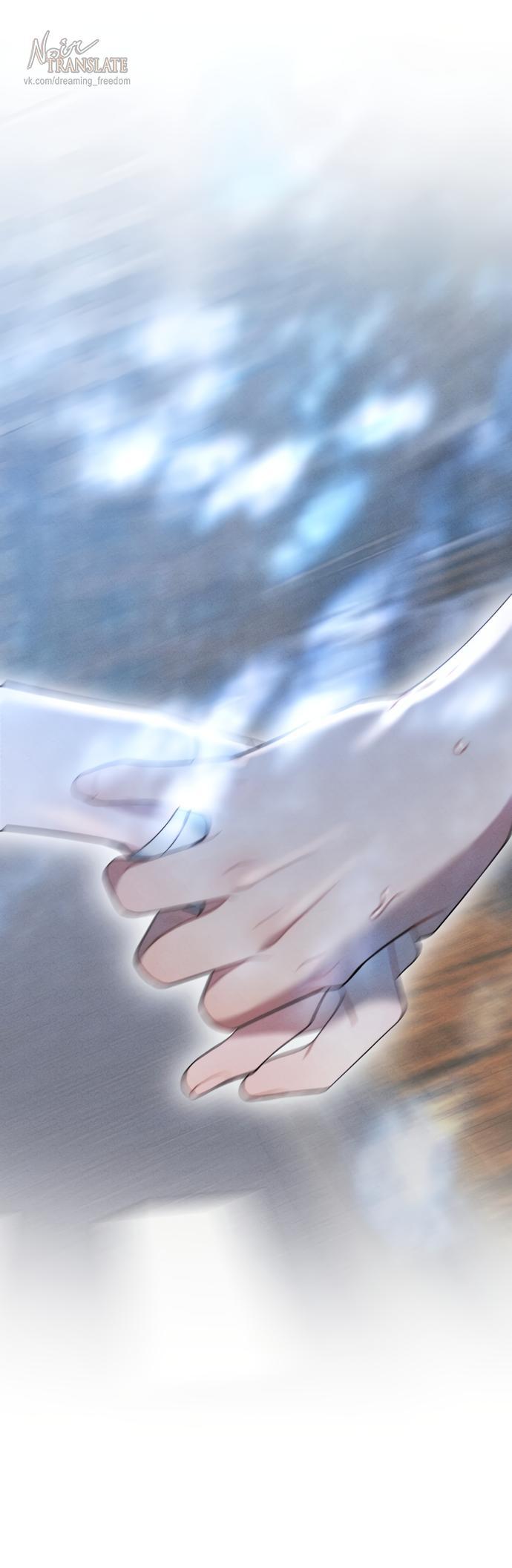 Манга Ржавая клетка - Глава 15 Страница 65