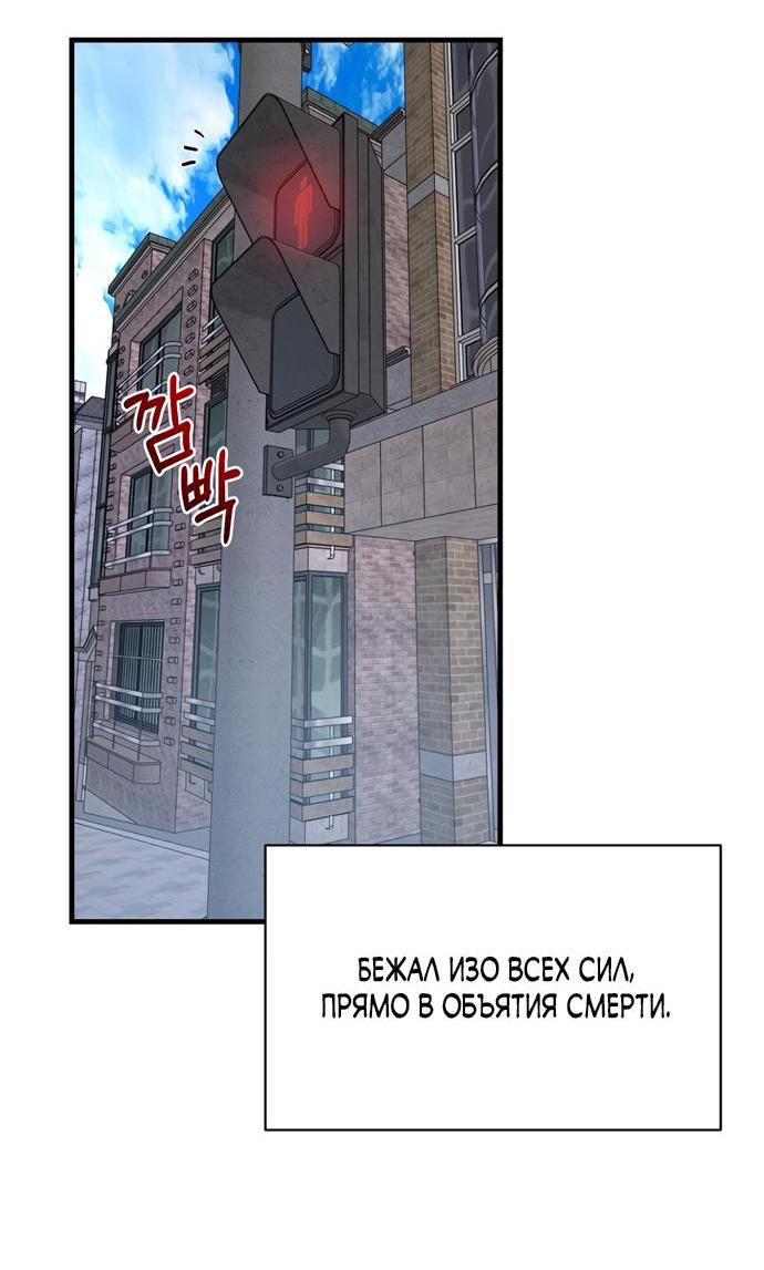 Манга Ржавая клетка - Глава 15 Страница 40