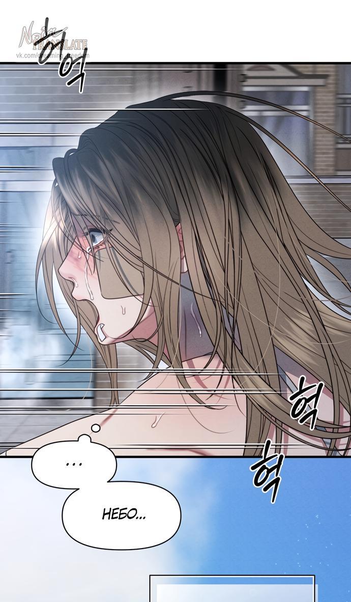 Манга Ржавая клетка - Глава 15 Страница 45